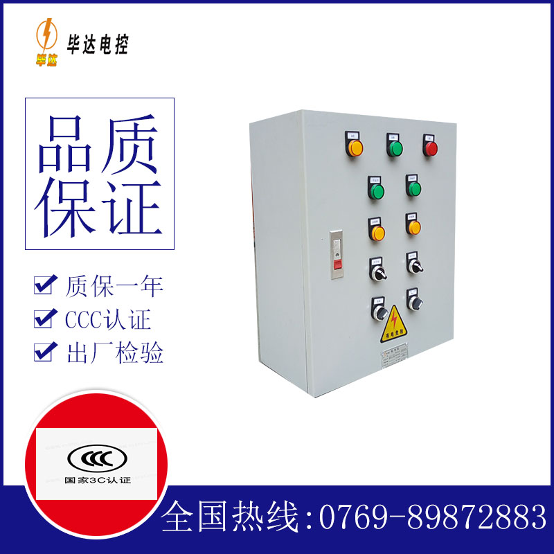固阳动力配电箱
