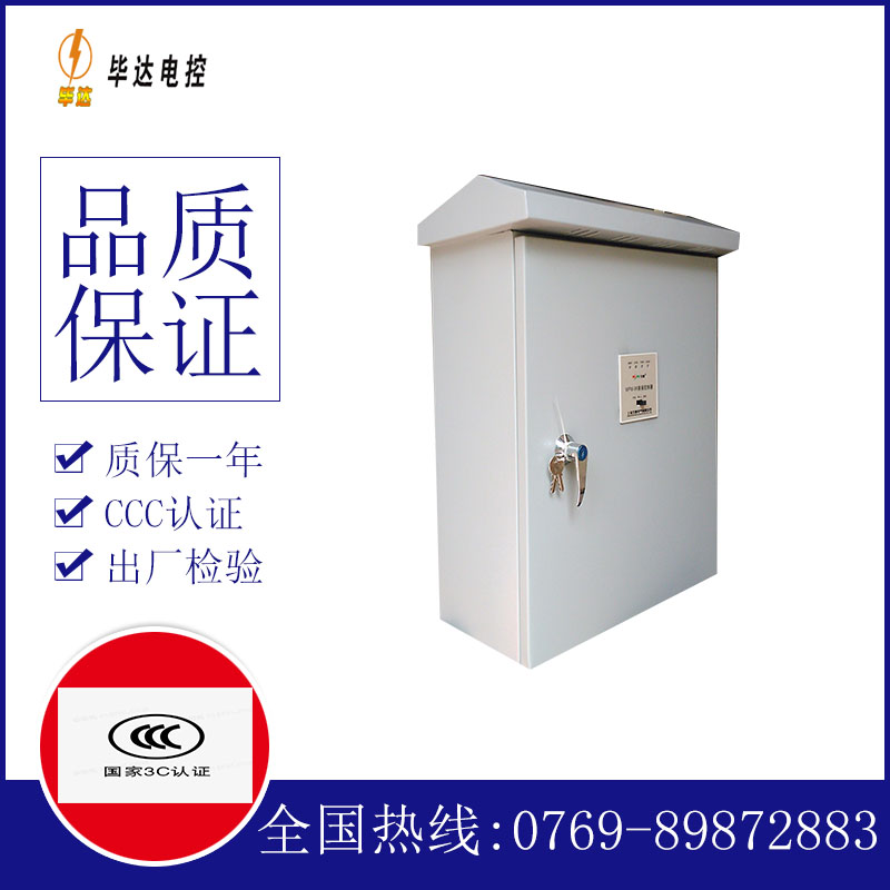 固阳户外配电箱