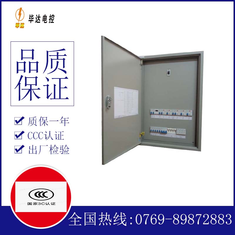 固阳成套控制箱